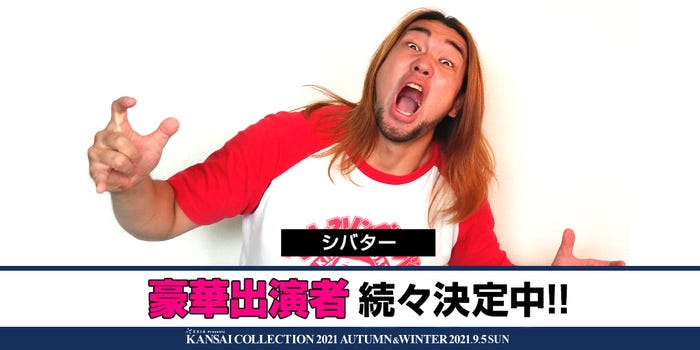 シバター(提供写真)