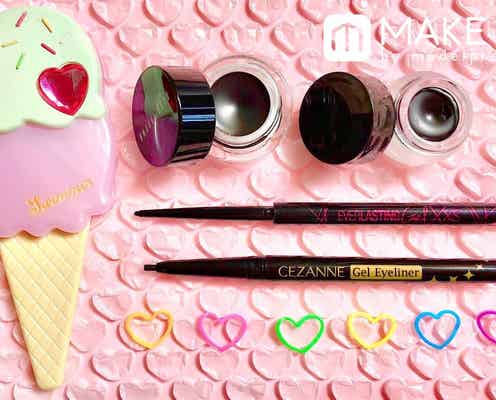 【ジェルアイライナー】滲まない派はコレ!密着度No.1のジェルで描くこだわりのアイライン