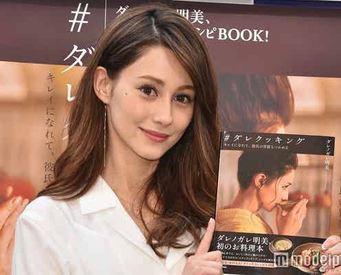 ダレノガレ明美、黙秘から一転 交際質問に回答「悪いので…」