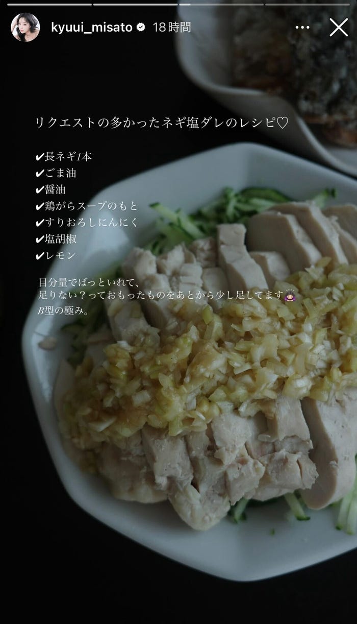 休井美郷Instagramストーリーズより