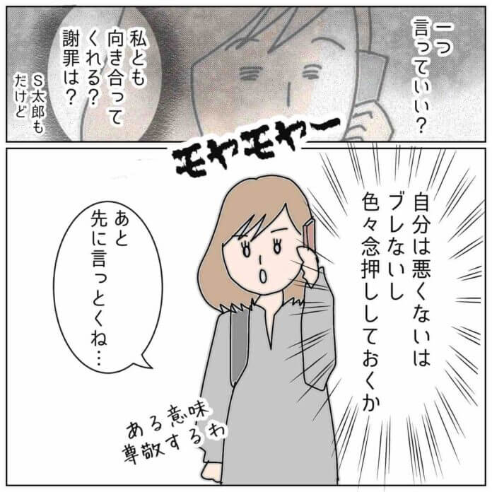 自分の都合ばかり……