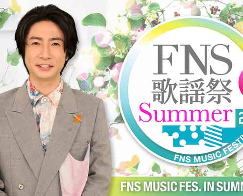 SEKAI NO OWARI「2022FNS歌謡祭 夏」出演決定 特別企画の続報も公開