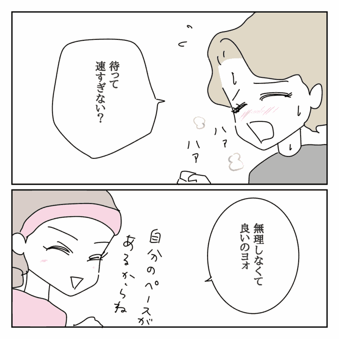 振り切ってやる！