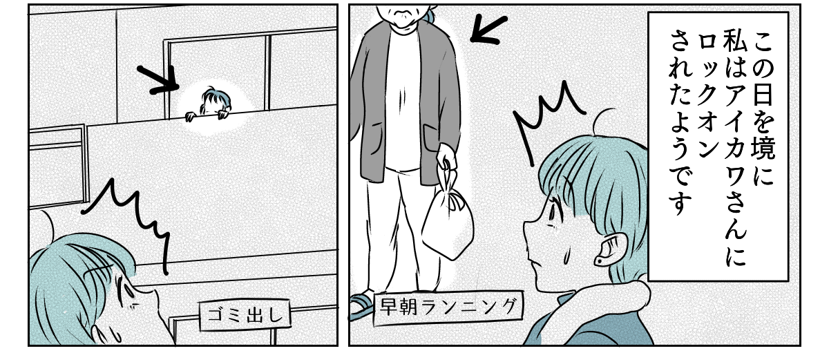 独居高齢女性にターゲットにされた　4_2_2