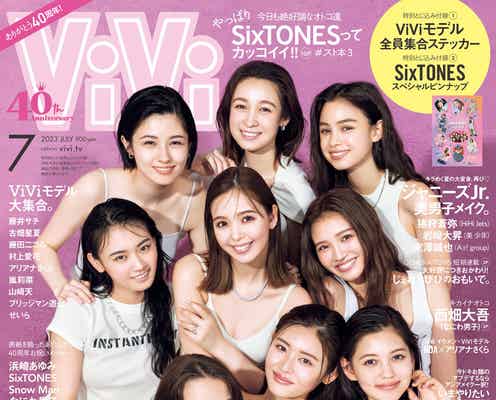 浜崎あゆみ・SixTONES・Snow Man・JO1ら「ViVi」創刊40周年を祝福 直筆メッセージで「ViVi」愛語る