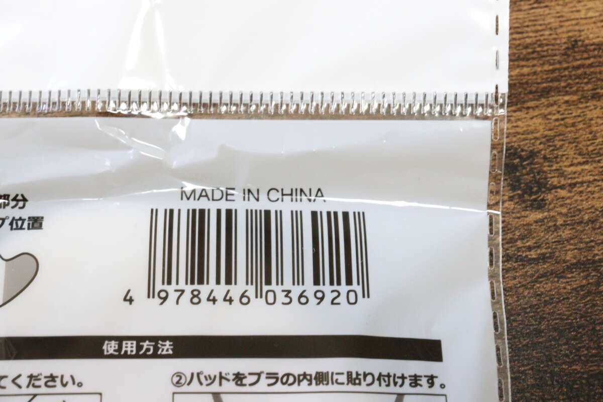 胸用吸汗パッド　JANコード