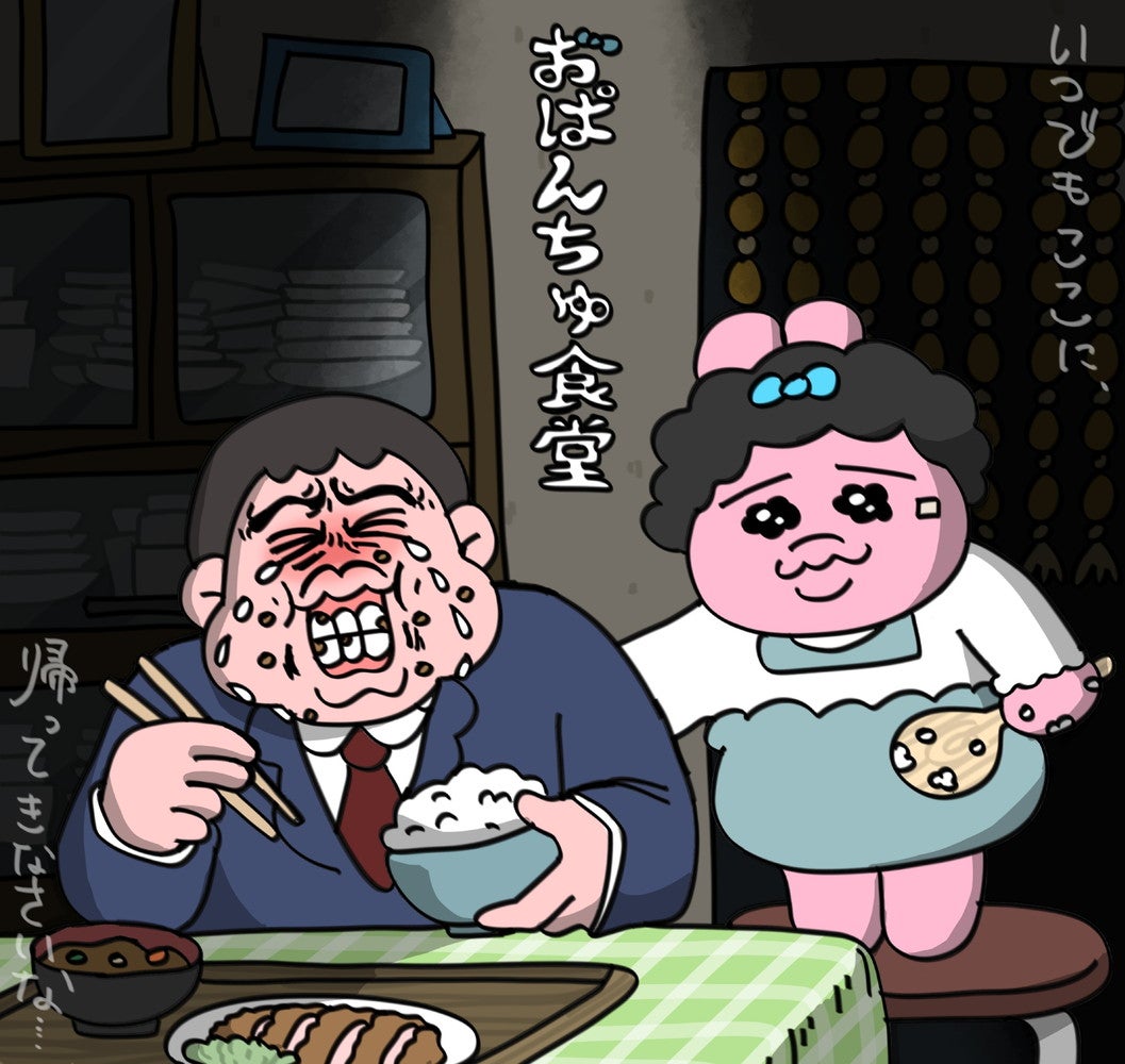 おぱんちゅ食堂（C）KAWAISOUNI！