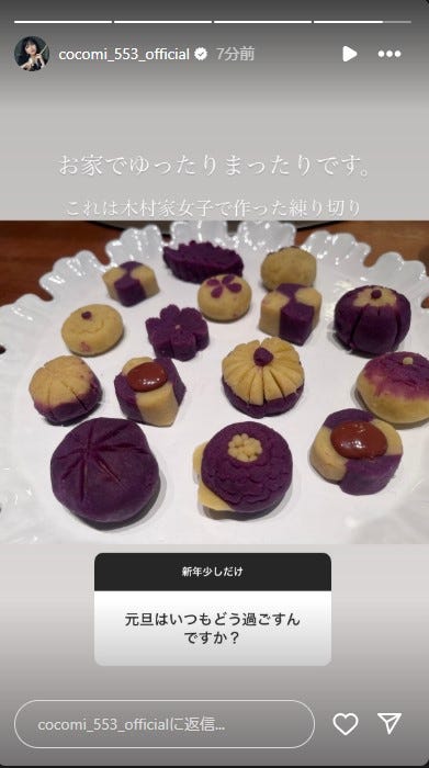 Cocomi Instagramより