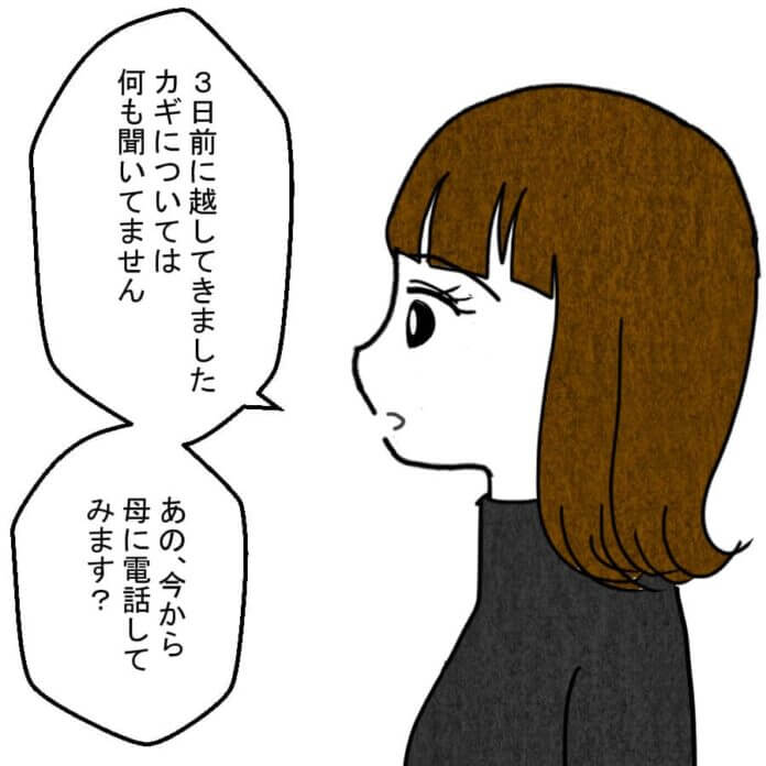 賃貸契約⁉