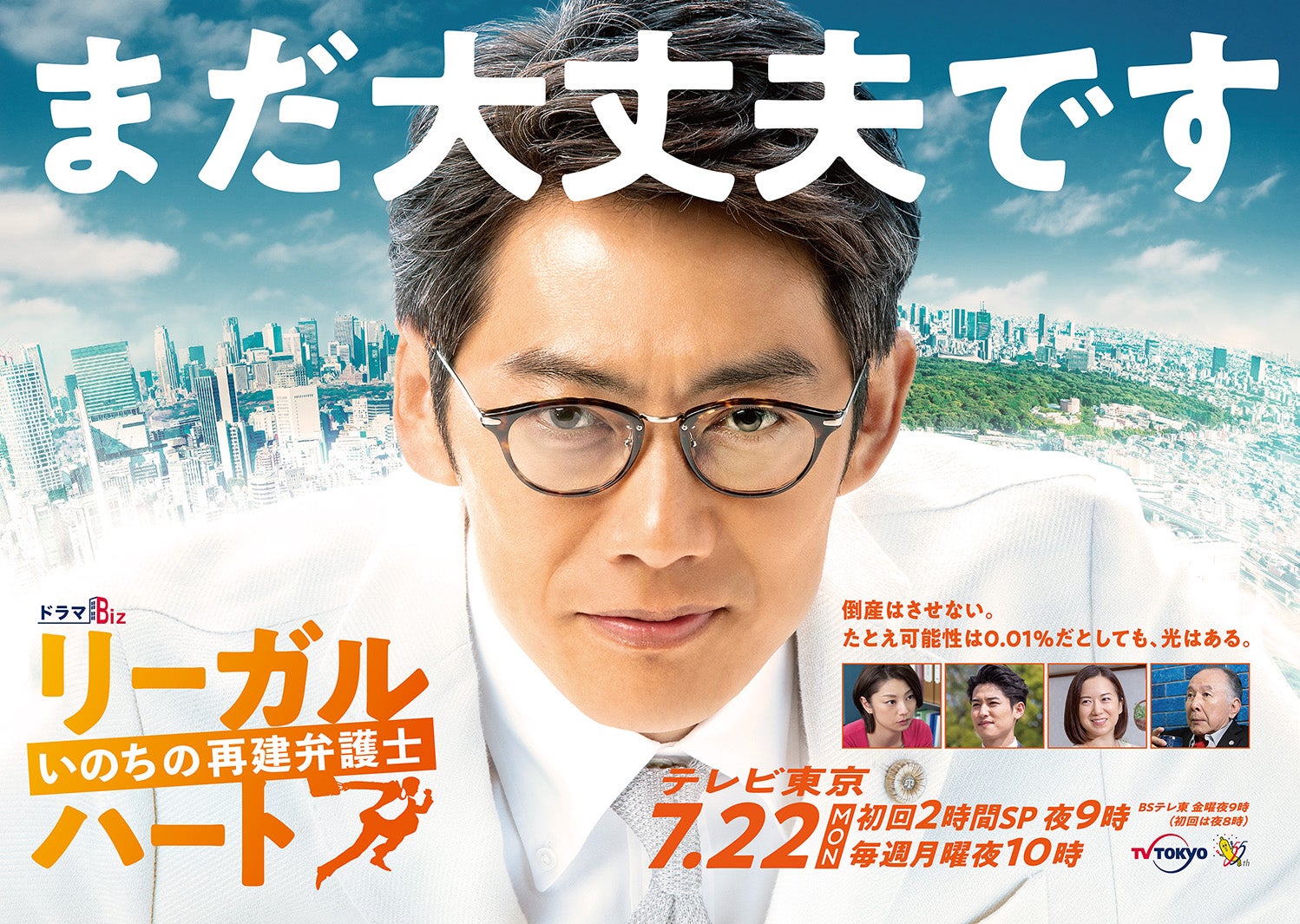 2019年夏ドラマ】上野樹里月9「監察医 朝顔」、石原さとみ「Heaven？」、深田恭子「ルパンの娘」…あらすじ＆見どころまとめ - モデルプレス