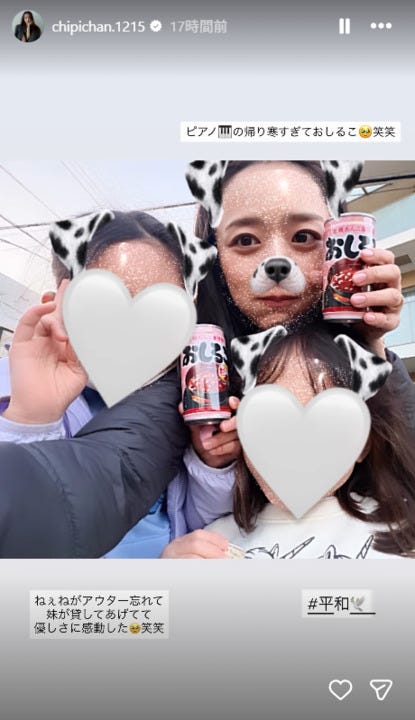 近藤千尋Instagramストーリーズより