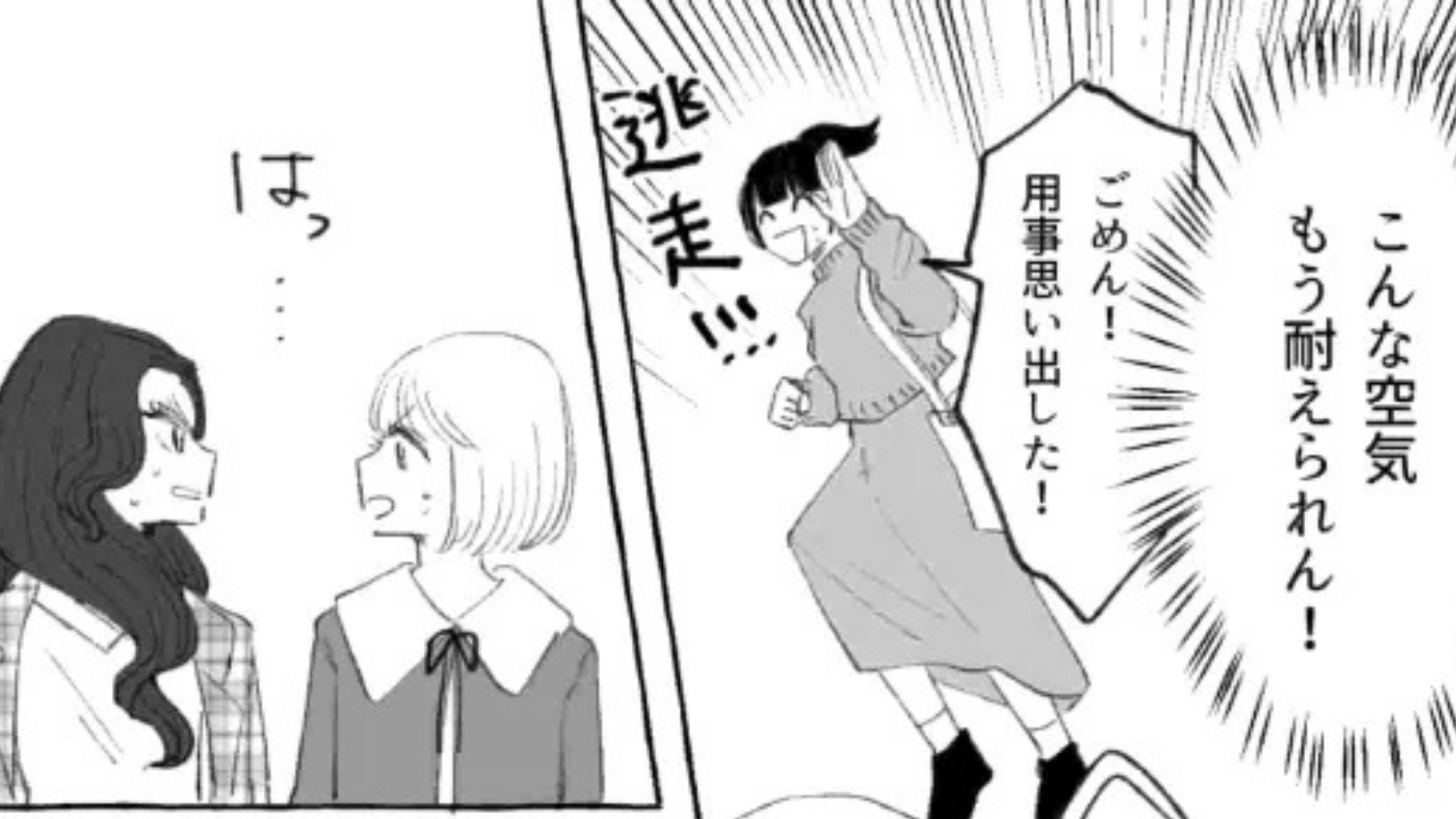 【まさかの展開】友だちの“マウント合戦”に巻き込まれて...痺れを切らした主人公は、『衝撃行動』を！？