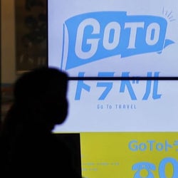 GoToトラベル、6月まで延長 政府、旅行業界を下支え