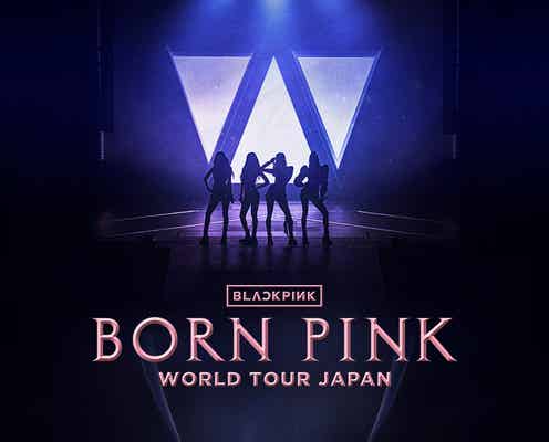 BLACKPINK、3年ぶり来日コンサート決定 ワールドツアー追加公演発表