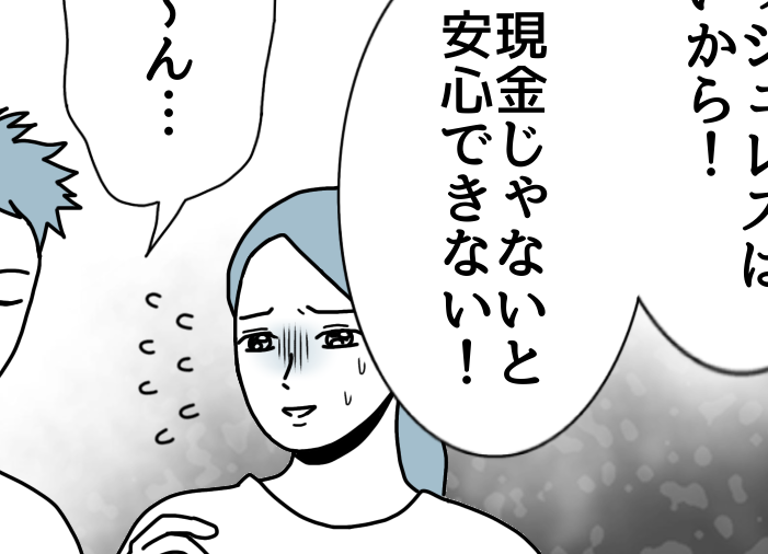 【夫婦、小さなすれ違い…】現金VSキャッシュレス「得したい」【第66話まんが】#ママスタショート