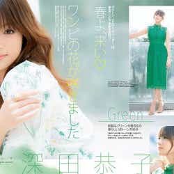 モデルプレス - 深田恭子、大人可愛く春色ワンピで先取り