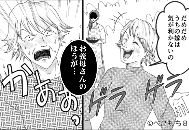 親戚の前で…嫁を“家政婦扱い”する義母が高笑い！？しかし直後⇒「お義母さんのほうが…」嫁の的確な一言に大恥…！