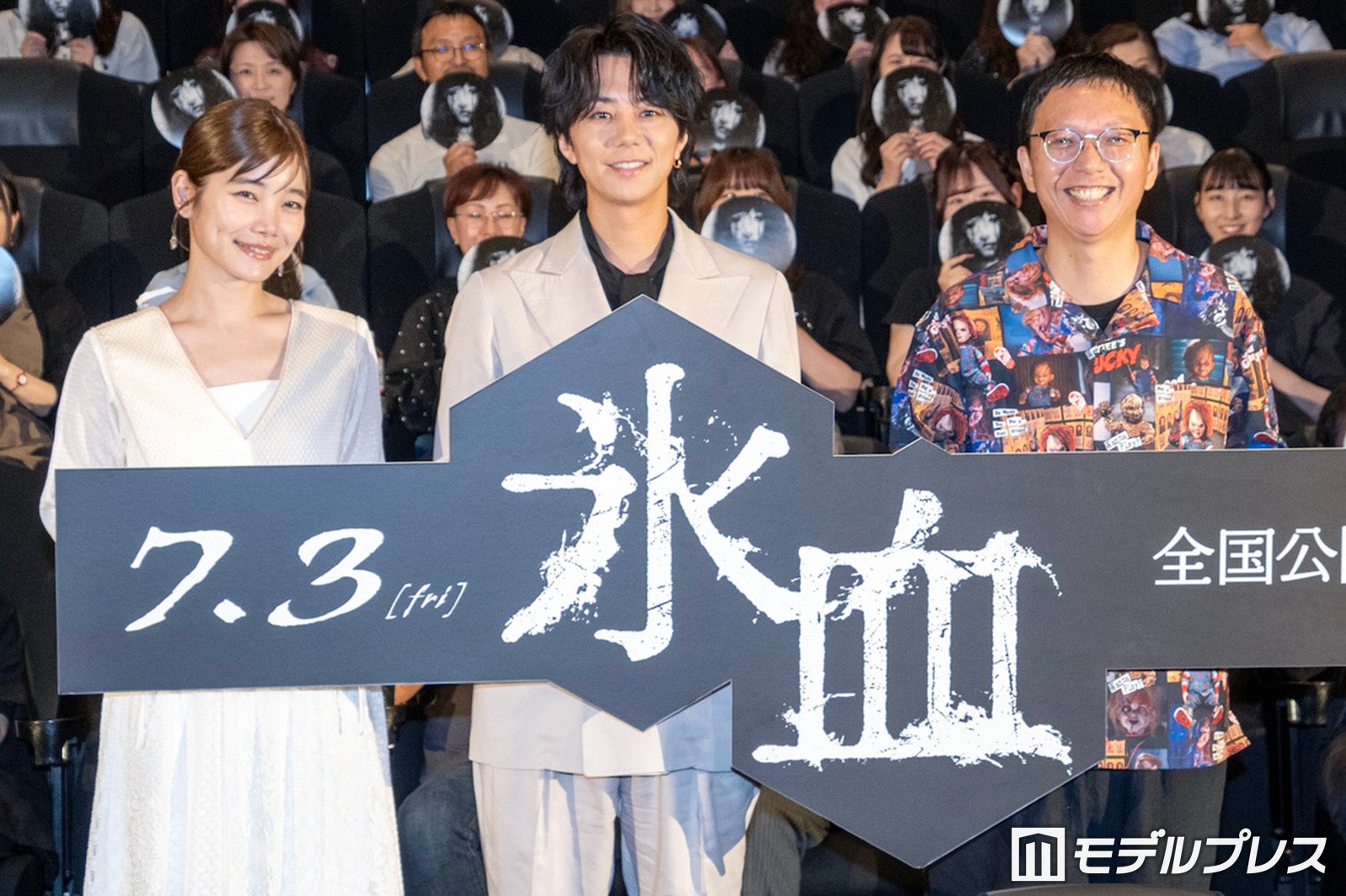 （左から）加藤千尋、北山宏光、内容瑛亮監督（C）モデルプレス