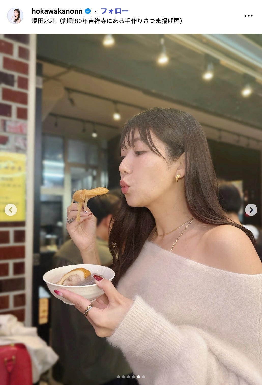 穂川果音Instagramより