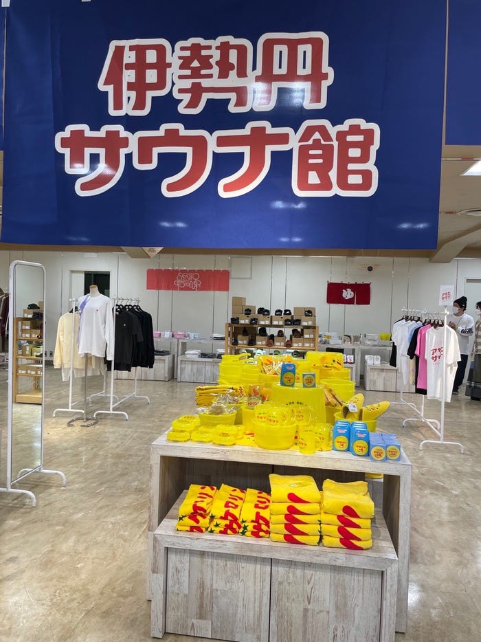 写真提供:伊勢丹サウナ館