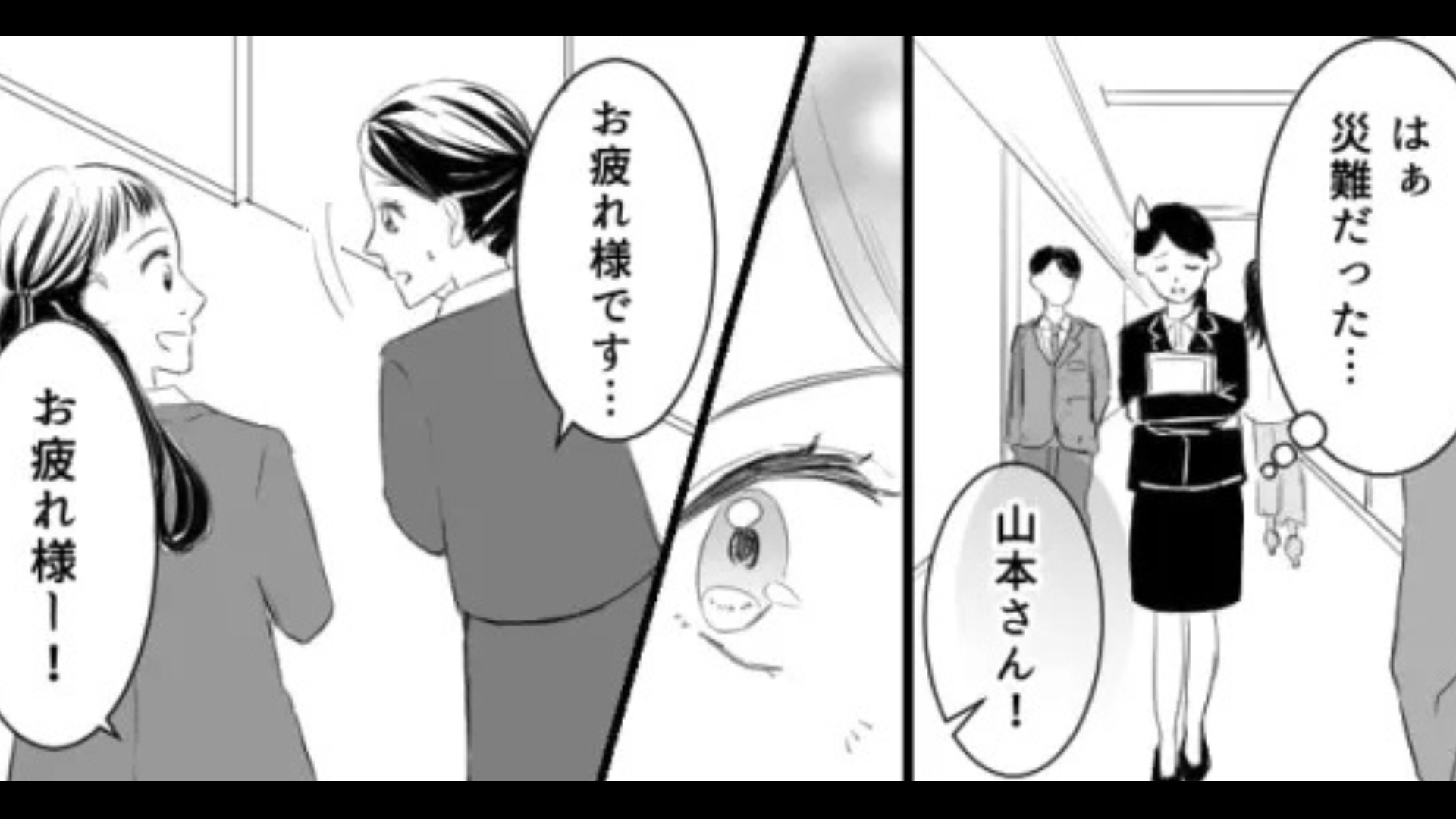【職場】会議中メモしようと“あるもの”を出したら...上司に激怒されてパニックに！？