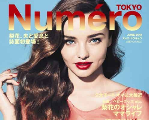 ミランダ・カー、夫オーランドは「とてもいいパパ」 知られざるプライベートを明かす