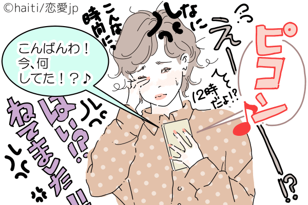 彼は地雷男 Lineで分かる 注意した方がいい男の特徴 モデルプレス