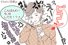 彼は地雷男 Lineで分かる 注意した方がいい男の特徴 モデルプレス 彼は地雷男 Lineで分かる 注意した方がいい男の特徴 モデルプレス