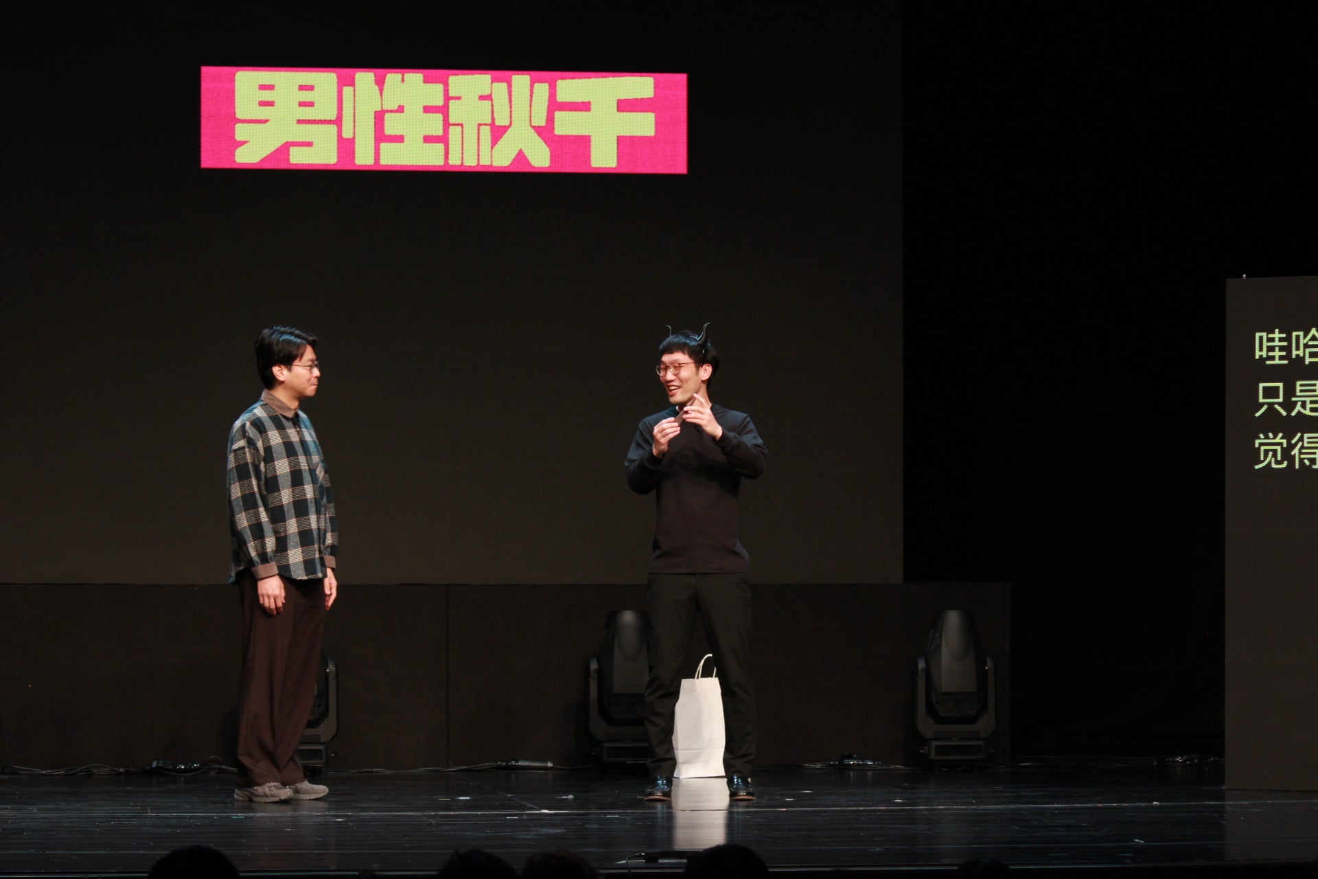 男性ブランコ「上海コメディーフェスティバル2023」より（提供写真）