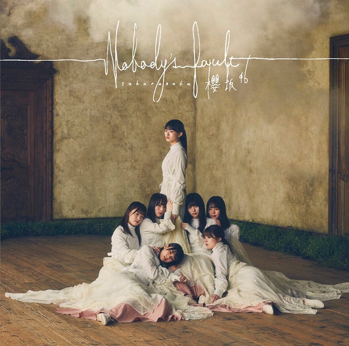 櫻坂46 1stシングル『Nobody’s fault』通常盤 （提供写真）