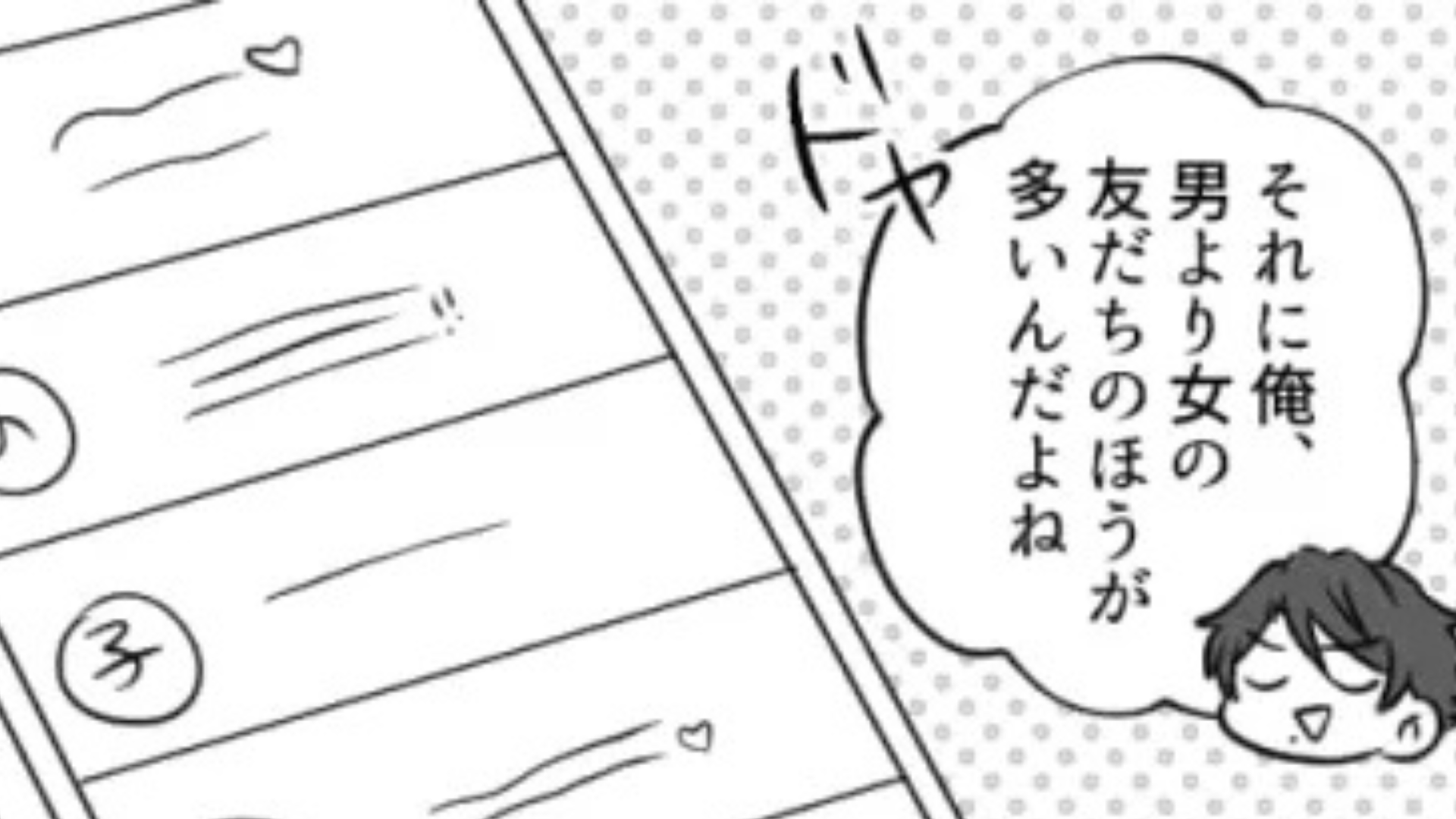 合コンでイケメン男性に出会った♡ と思いきや【まさかの本性】に絶句...！