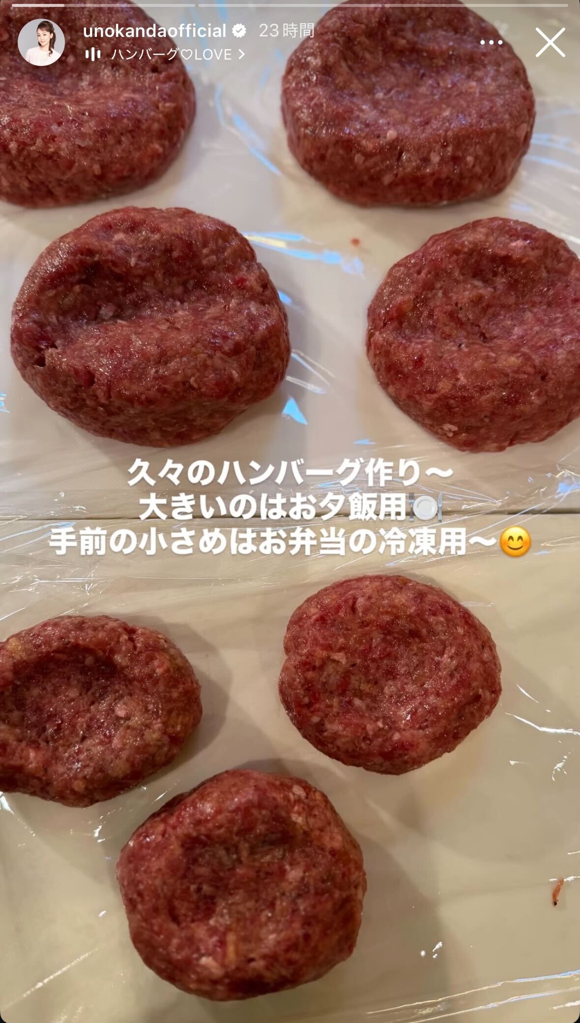 神田うのInstagramストーリーズより