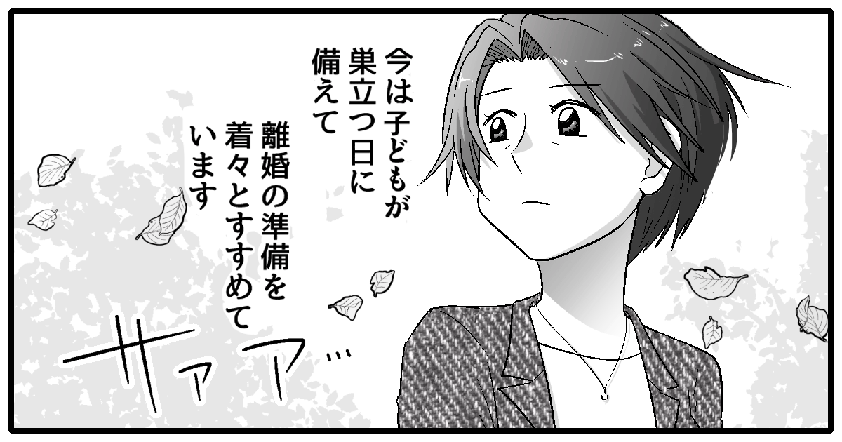 ＜旦那に秘密＞小さなウソから心の奥の本音まで…夫婦円満のために内緒にしていることはありますか？