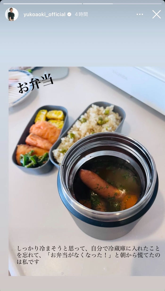 青木裕子Instagramストーリーズより