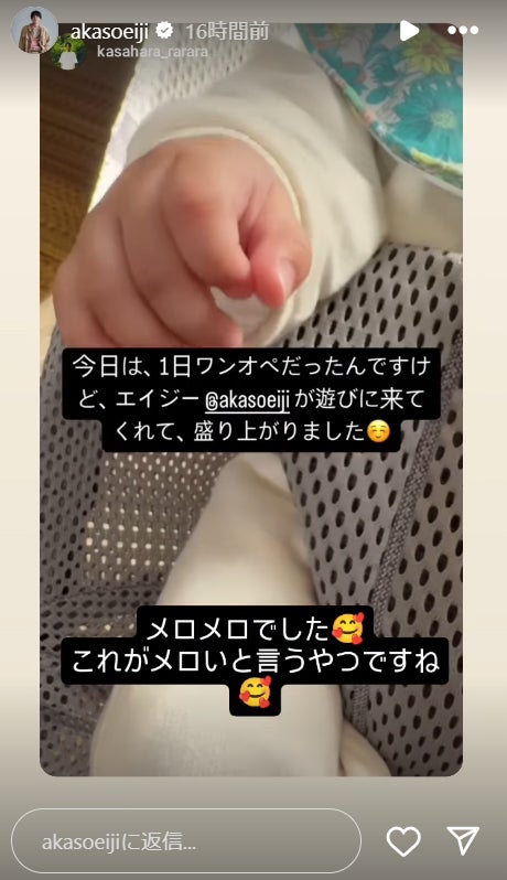 赤楚衛二Instagramより