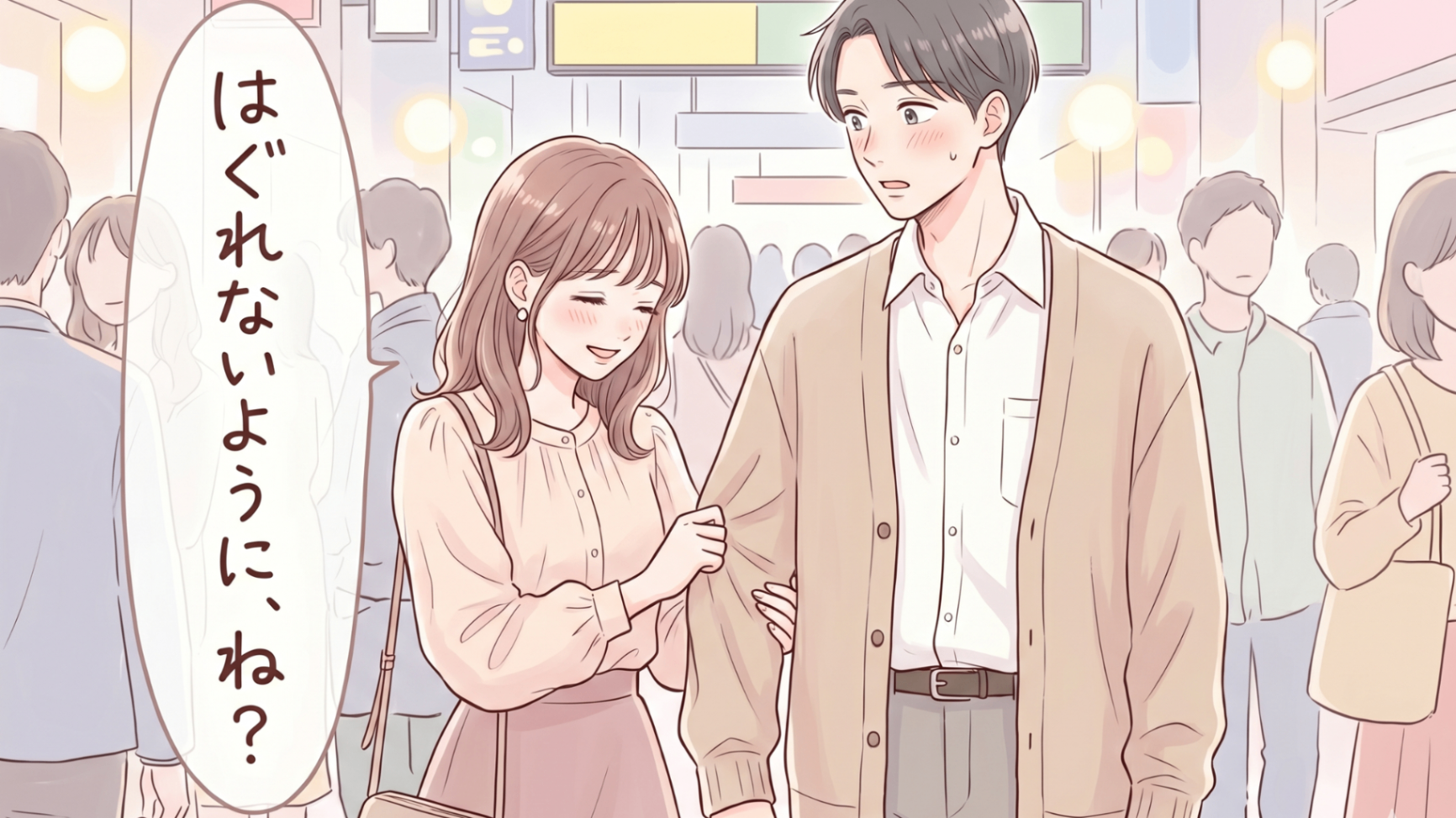 【知らないと損】自然なのに刺さる♡ 彼氏がキュンとする「デートテク」3選