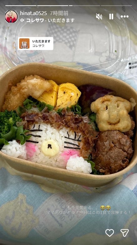 田中陽菜Instagramストーリーズより