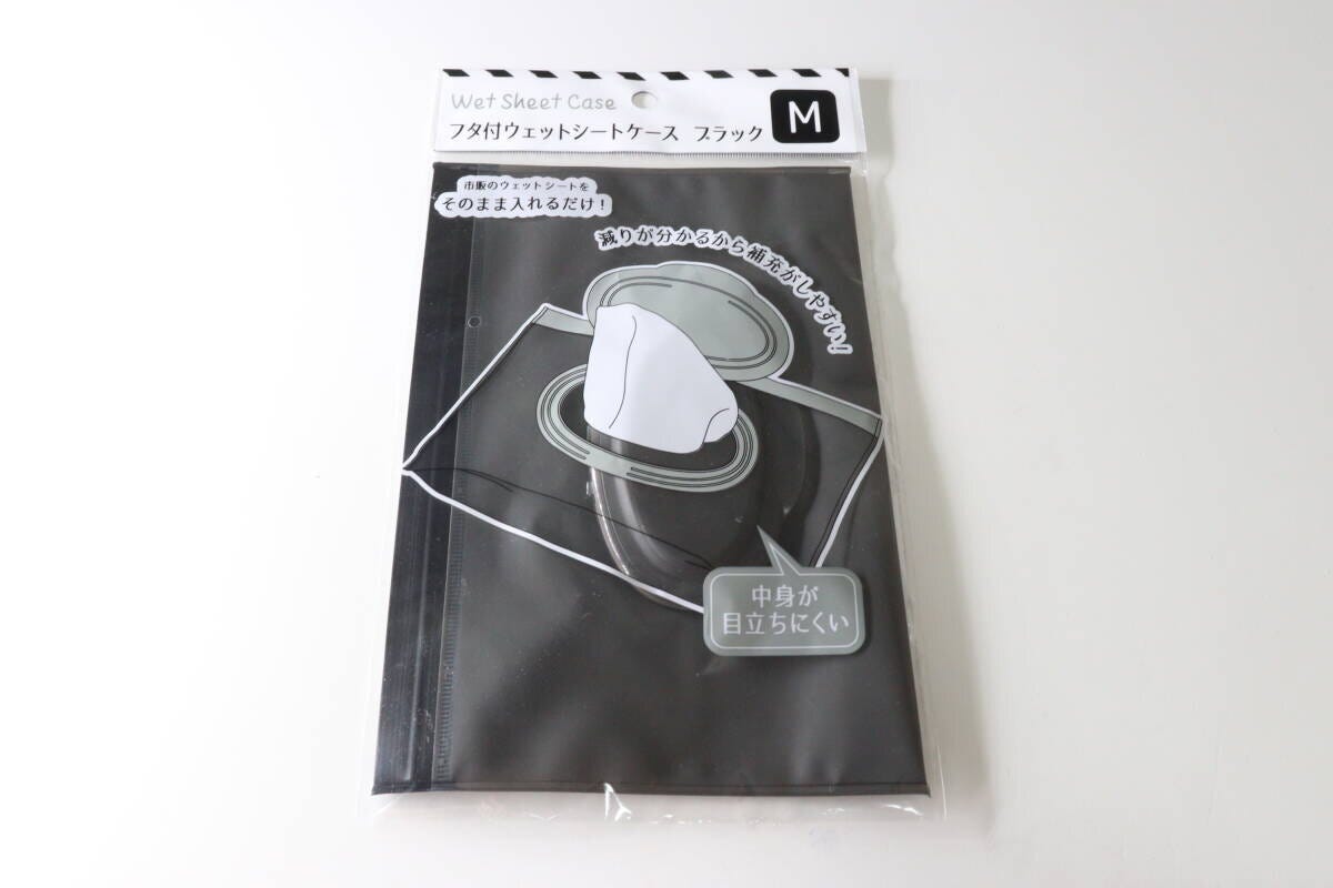 セリア　フタ付ウェットシートケース