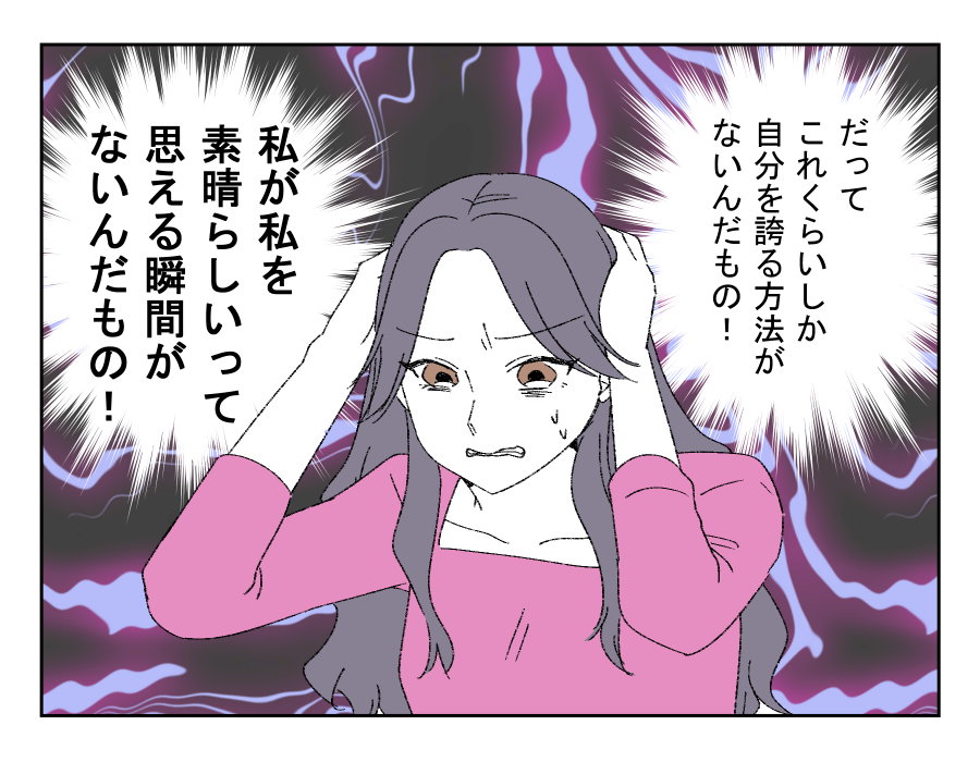 老後どうするの？_010-4