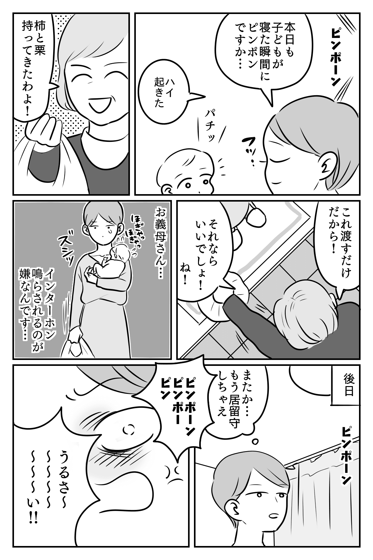 後編 義母の アポなし訪問 がストレス 産後間もないママが考えた秘策 モデルプレス