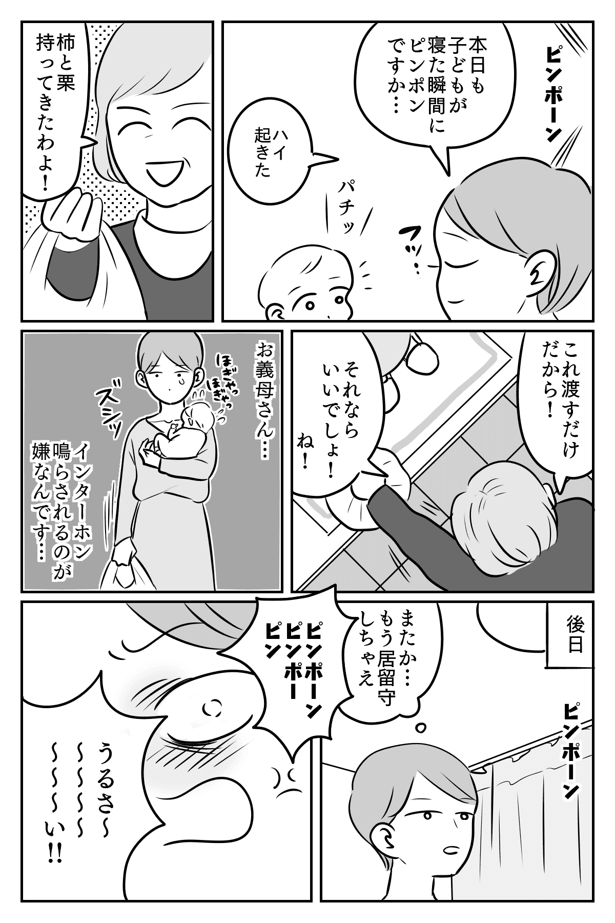 アポなし後編01