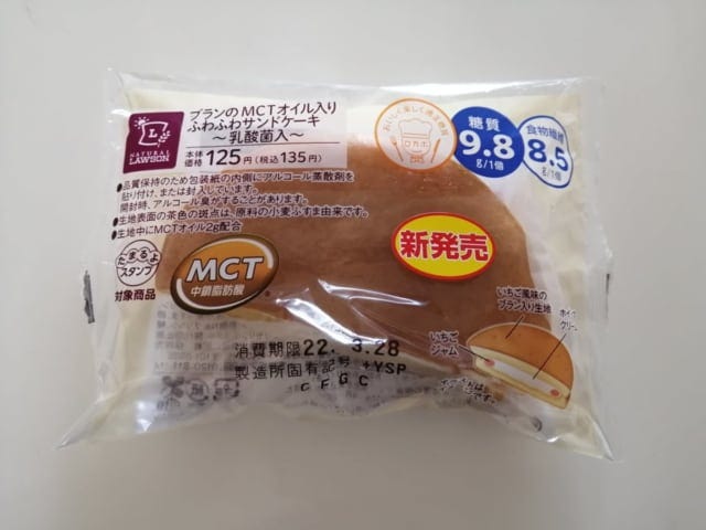 《ローソン》ふわふわサンドケーキ袋入り