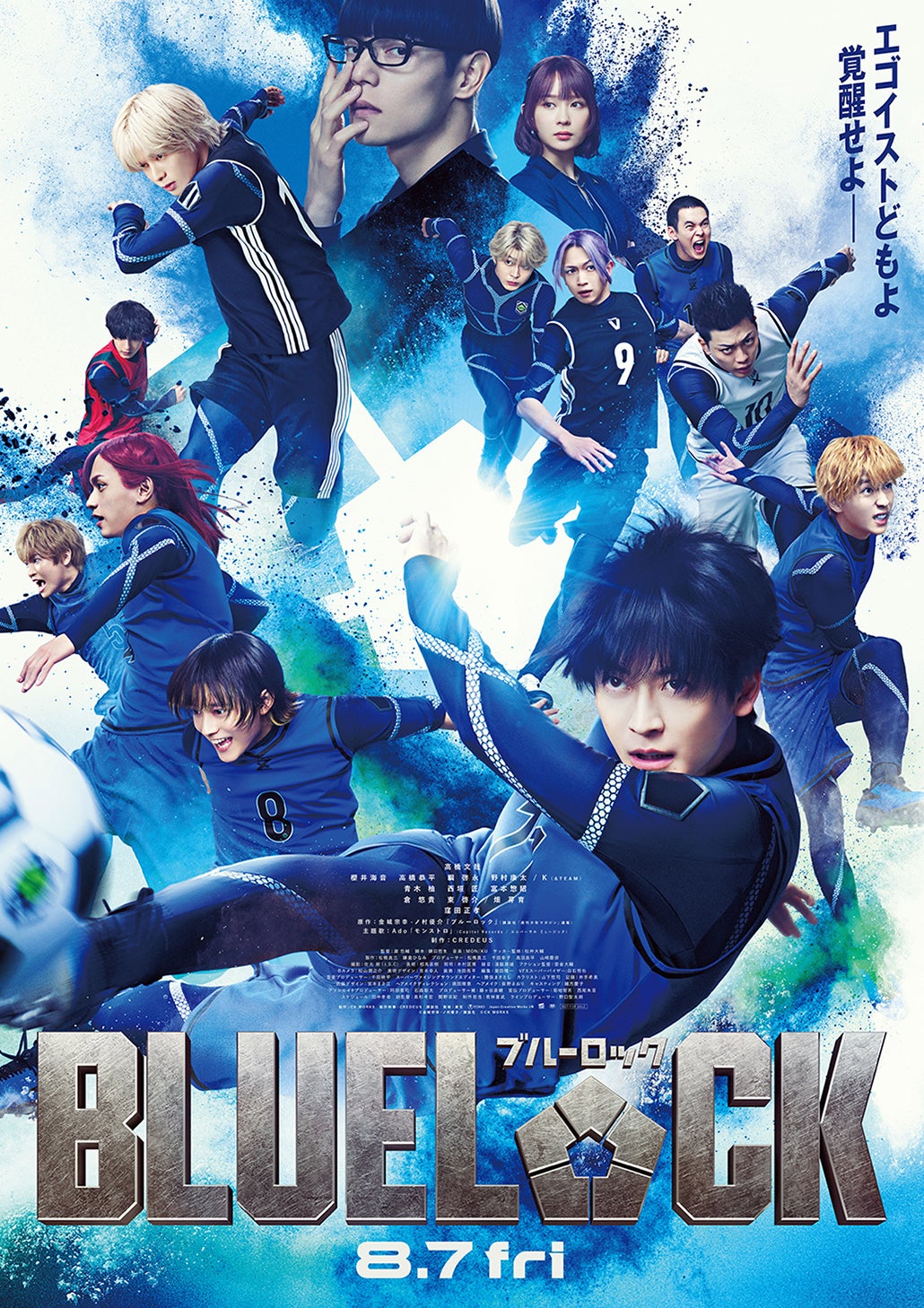 高橋文哉主演「ブルーロック」主題歌はAdo エゴ剥き出しの激闘シーン収めた本予告映像＆本ポスターも解禁