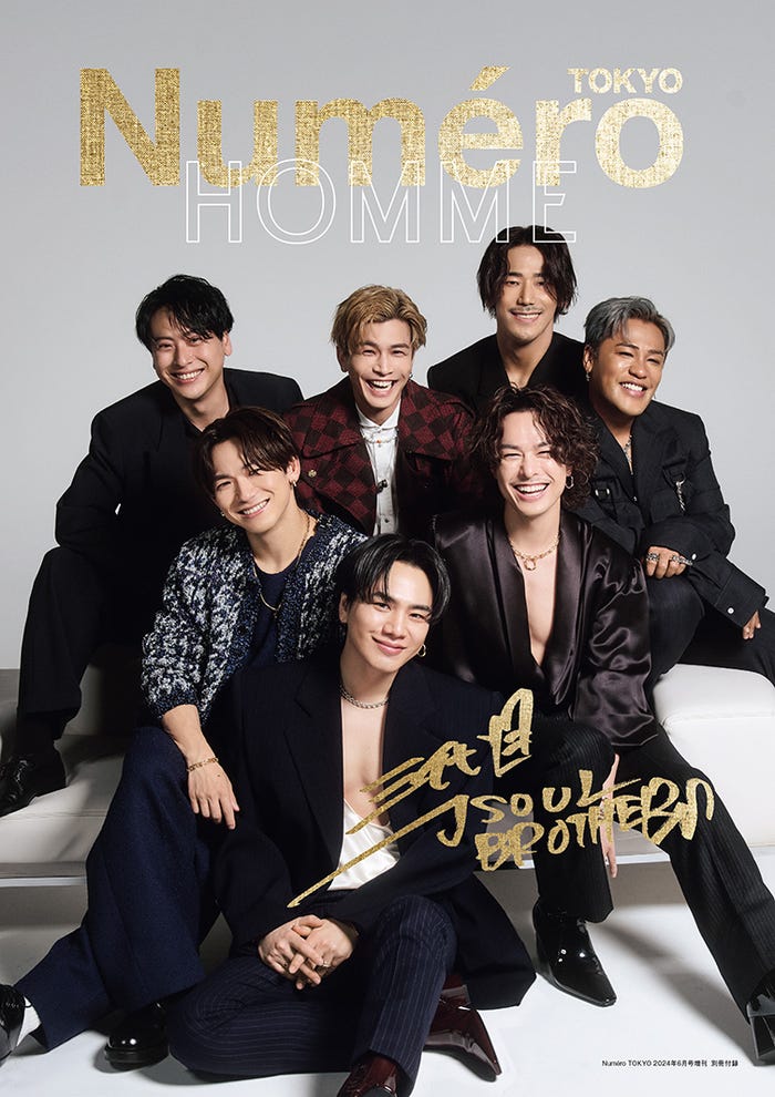 「ヌメロ・トウキョウ」6月号特装版(扶桑社、4月26日発売)付録表紙:三代目 J SOUL BROTHERS(提供写真)