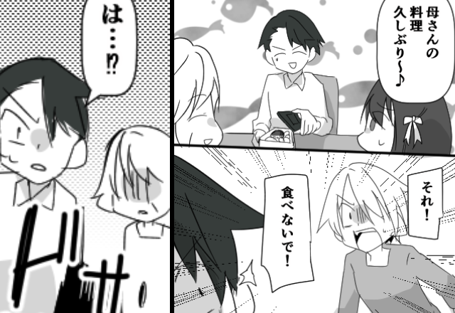 義母から貰ったおかずに違和感が…？直後⇒嫁「それ食べないで！」入念に仕込まれた【罠】に背筋が凍った話
