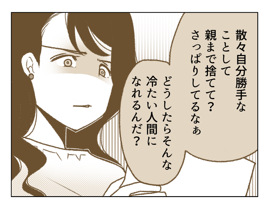 【父「土下座しろ！」の10年後】父からの最後の言葉は…「羨ましいぜ！」＜第19話＞#4コマ母道場