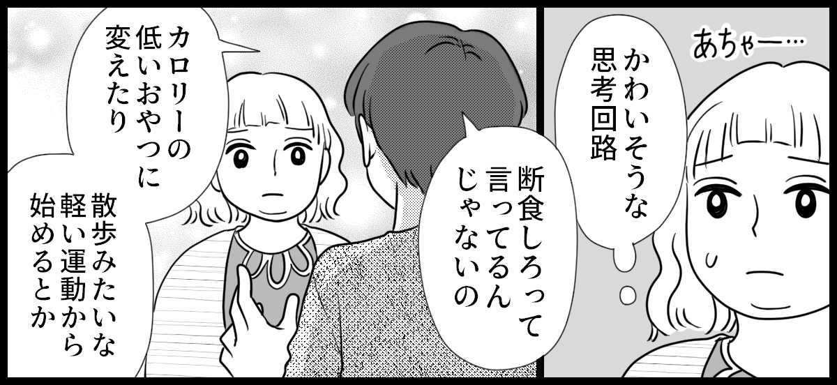 太り過ぎ