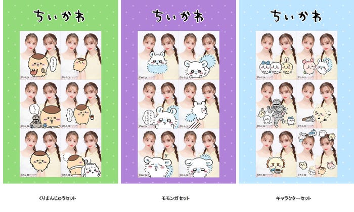 ちいかわ 撮影フレーム&シールふち(C)nagano / chiikawa committee