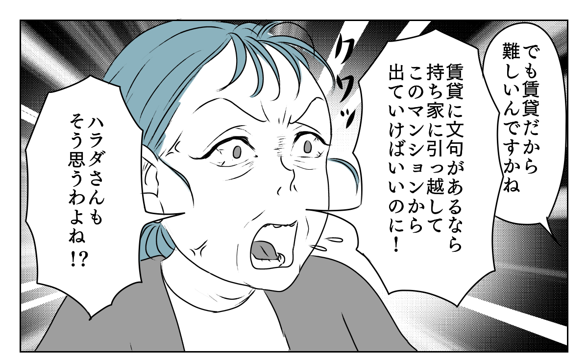 独居高齢女性にターゲットにされた　3_3_1