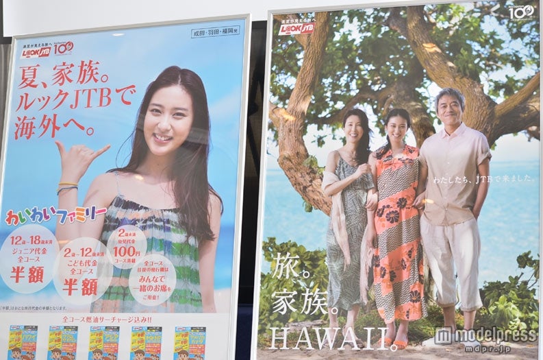武井咲がイメージモデルをつとめた「JTB100周年記念 ハワイプロモーション」広告